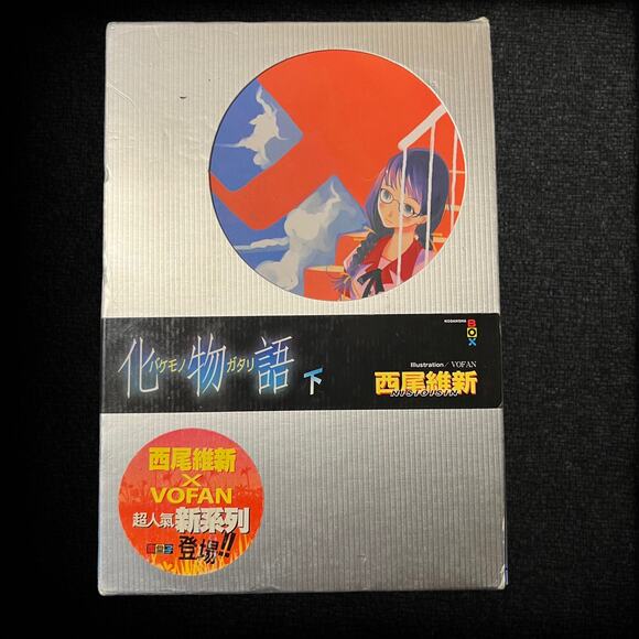 Bakemonogatari: First Season Volume 1 Chinese Version - Picture 1 of 7